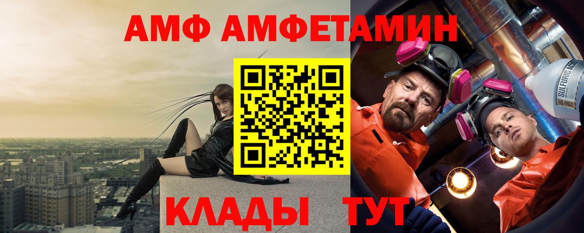 Amphetamine VHQ Губаха