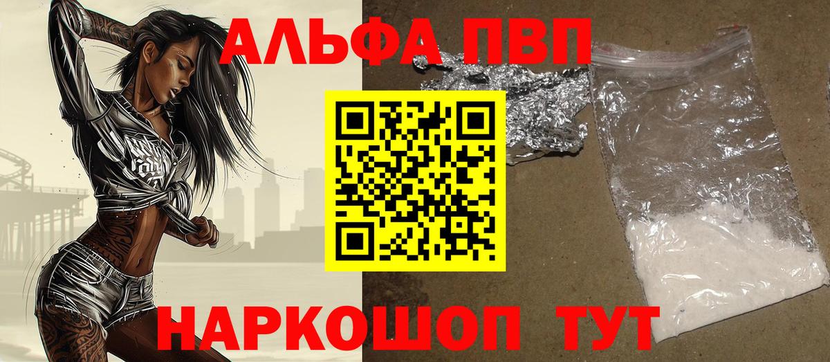 Губаха  Alfa_PVP СК  Alpha-PVP кристаллы  Вход с VPN  Alpha PVP VHQ 