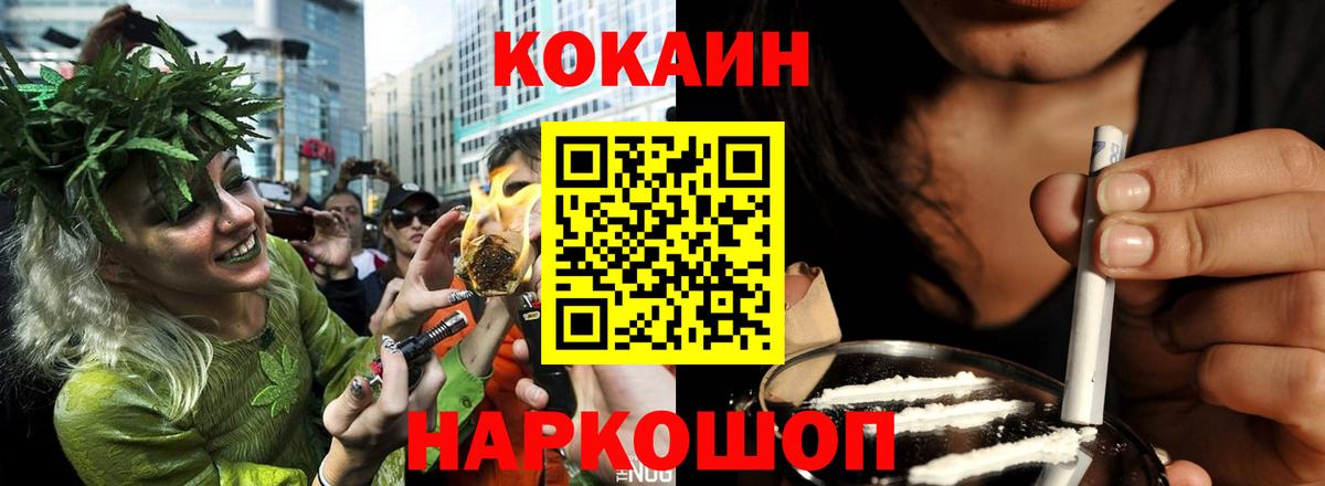 Cocaine Боливия  КОКАИН VHQ  Вход с VPN  Губаха 