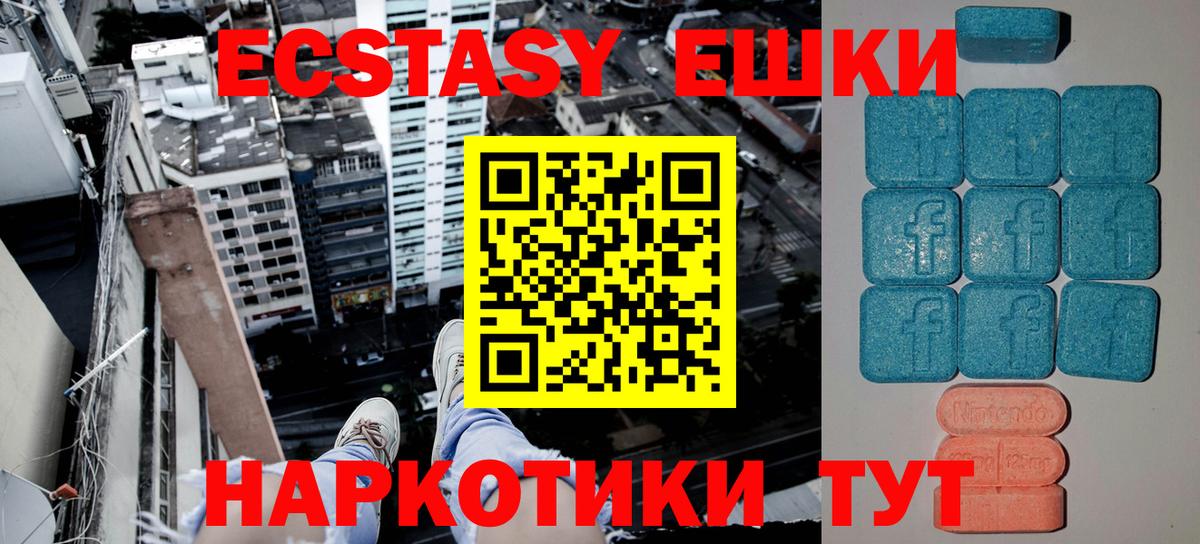 Экстази Cube Губаха