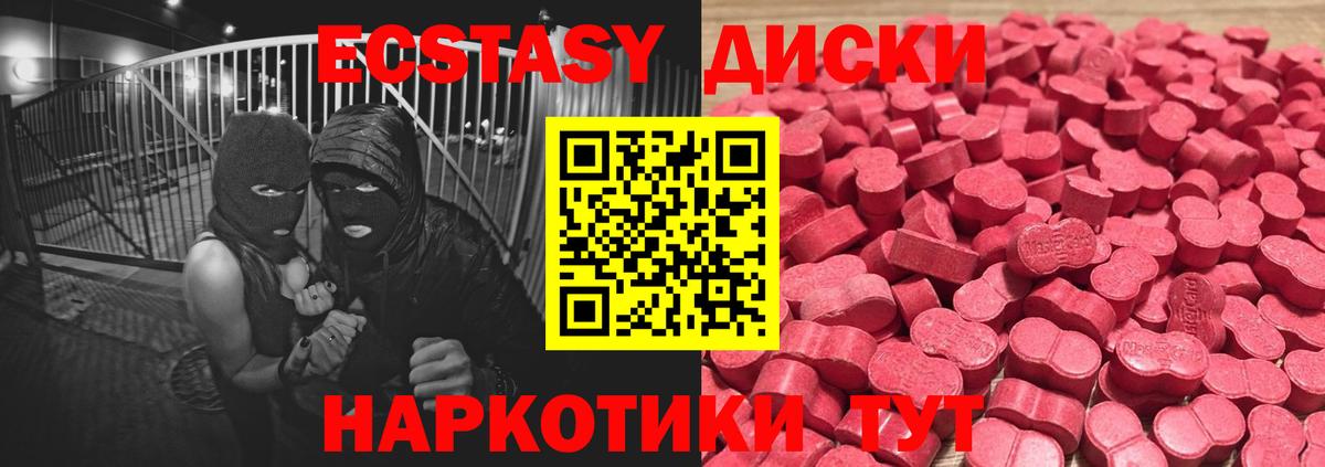 Экстази Philipp Plein  Вход с VPN  Губаха  ЭКСТАЗИ  Ecstasy 280мг 