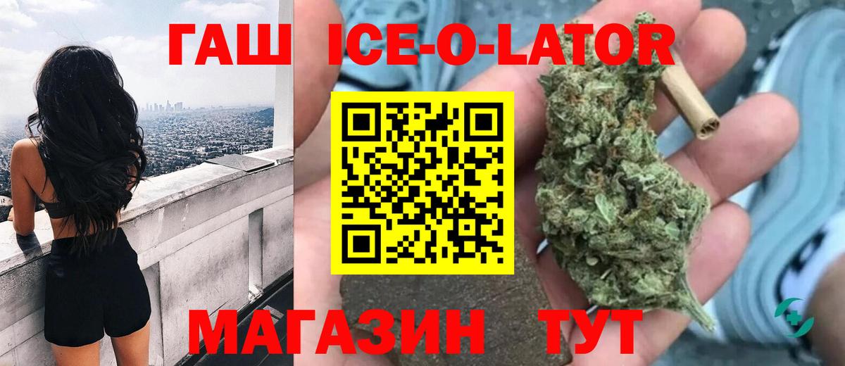 ГАШ hashish  ГАШИШ Premium  Губаха  ГАШ  наркотики  Вход с VPN 