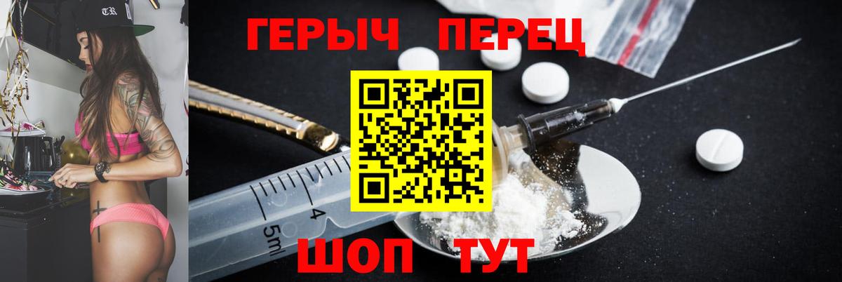 ГЕРОИН Афган  Вход с VPN  Губаха 