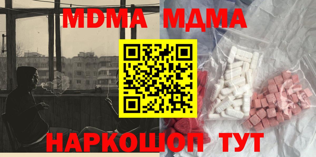 МДМА Molly Губаха