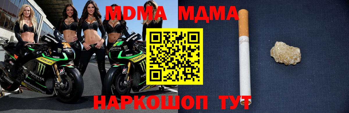Губаха  МДМА Molly  Вход с VPN 