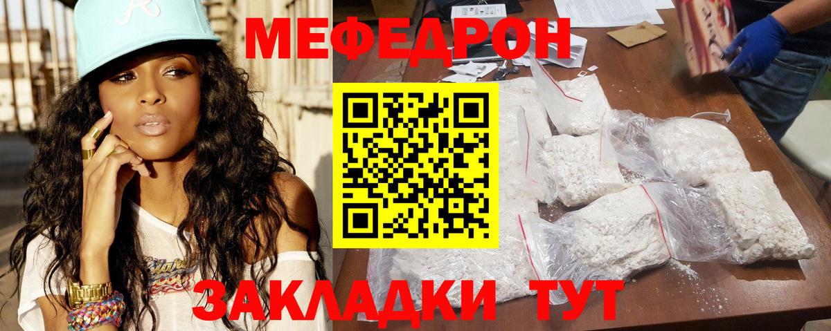 МЕФ мука Губаха