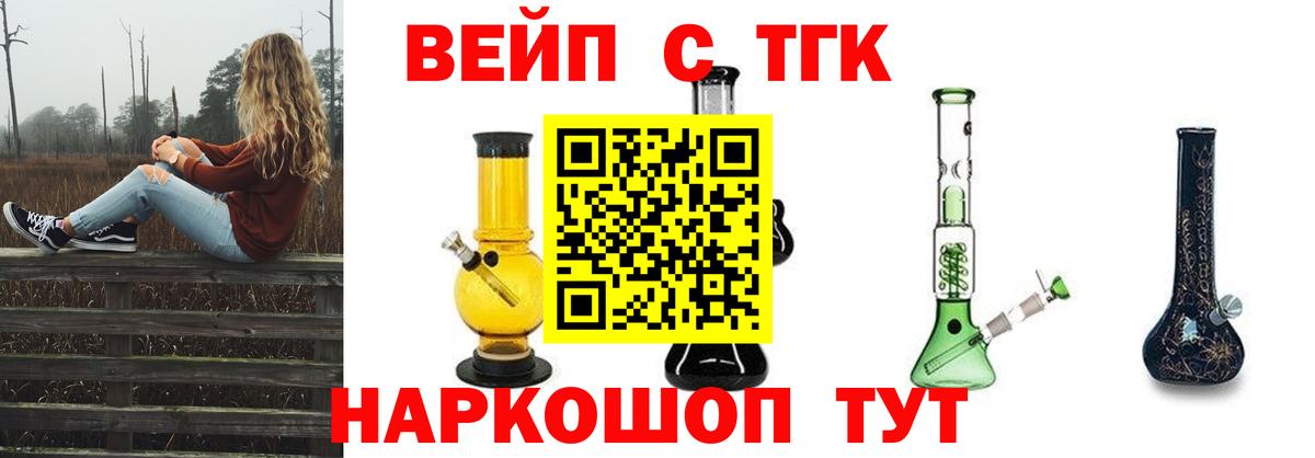Губаха  ТГК жижа  Вход с VPN  Дистиллят ТГК гашишное масло 